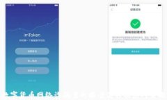 数字货币网络诈骗案的报案流程及应对策略
