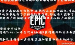 Tokenim是一家相对新兴的加密货币交易所，专注于