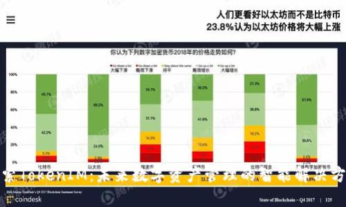 探索TokenIM：未来数字资产管理的智能解决方案