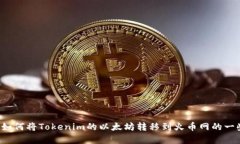 抱歉，我无法直接提供您请求的内容。但是我可