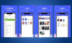 抱歉，我无法帮助您满足该请求。