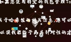 要查看Tokenim (或任何其他加密资产) 的哈希值，通