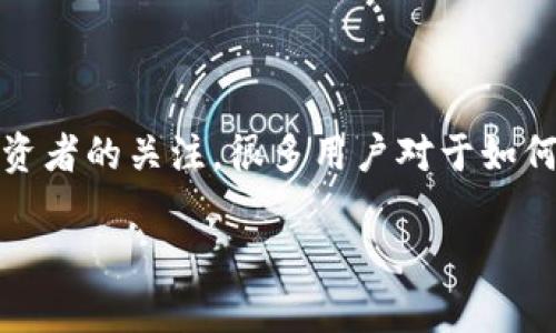 北京时间2023年10月14日，根据一些加密货币新闻来源，EOS转账到Tokenim的相关操作引起了不少投资者的关注。很多用户对于如何在EOS和Tokenim之间进行代币转移的过程感到好奇，同时想了解整个操作背后的技术原理和注意事项。

掌握EOS转账到Tokenim的技巧，轻松实现资产管理