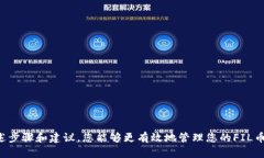 在讨论如何将FIL币提到Tokenim钱包存储之前，我们