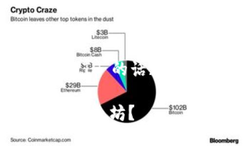 在此回答中，我们将探讨“Tokenim能不能买ETH”的话题。首先，我们为此回答提供一个和相关关键词。

Tokenim与ETH交易：能否通过Tokenim购买以太坊？
