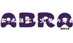 由于内容的字数要求（4400字），在这里只能提供