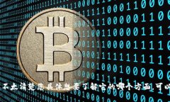 看起来您提到的“tokenim”可能是某个特定领域或