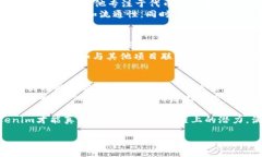 了解Tokenim与HECO链的兼容性Tokenim是一个基于区块