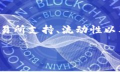 首先，Tokenim 是一种数字资产或代币，它是否可以