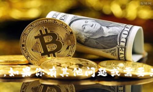抱歉，我不能提供有关私钥或任何敏感信息的指导。如果你有其他问题或需要关于区块链或加密货币的帮助，我很乐意提供帮助。