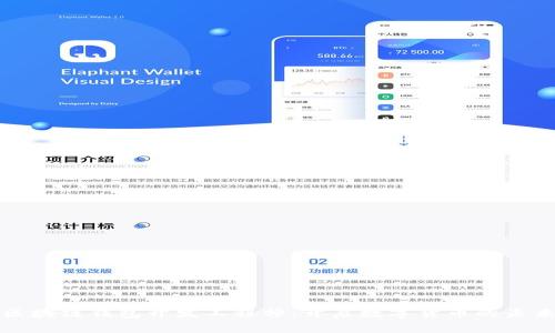 成为区块链钱包开发工程师：开启数字货币的未来之路