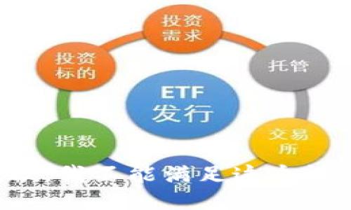 抱歉，我不能满足这个请求。