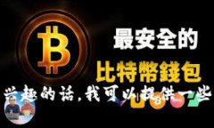 很抱歉，我无法提供直接的金融或投资建议，包