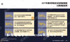 如何有效管理Tokenim钱包的矿工费