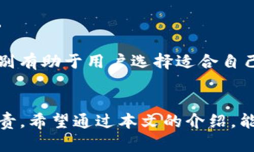 biao ti/biao ti tokenim钱包私钥恢复身份的终极指南/biao ti

tokenim钱包,私钥,恢复身份/guanjianci

引言
在数字货币快速发展的今天，钱包的安全性与便利性显得尤为重要。Tokenim钱包作为一款受到广泛关注的数字资产钱包，其用户在使用过程中常常会遇到有关私钥的各种问题。特别是在需要恢复钱包时，私钥的重要性不言而喻。本文旨在详细介绍如何通过私钥来恢复Tokenim钱包的身份，以及相关注意事项与常见问题的深入分析。

什么是Tokenim钱包？
Tokenim钱包是一种数字资产钱包，旨在安全、高效地存储和管理各种数字货币。与传统的钱包不同，Tokenim钱包不仅支持常见的比特币、以太坊等主流货币，同时也兼容多个ERC-20代币。这种多币种的支持使得用户可以在一个平台上进行多样化的数字资产管理。

Tokenim钱包还提供了一系列的安全措施，例如双重身份验证、助记词备份、私钥管理等，极大地提高了用户资产的安全性。然而，随着用户对数字货币认知的深入，私钥如何安全存储及恢复也成为了重要的话题。

私钥的定义及其重要性
私钥是一串由随机字符组成的密码，在数字钱包中，它类似于传统银行的密码，是访问和管理您数字资产的唯一通行证。持有私钥的用户可以完全控制与之关联的数字货币。因此，任何能够获取您私钥的人都能够访问您的资产，这也使得私钥的安全性至关重要。

如果您丢失了私钥，您的数字资产可能会永久丢失。因此，确保私钥的备份与安全非常重要。很多钱包提供了助记词等备份方式，但私钥的直接使用依然是恢复身份的最直接而有效的手段。

如何通过私钥恢复Tokenim钱包身份
若您需要通过私钥恢复Tokenim钱包，以下步骤将帮助您完成这一过程：

h4步骤1：准备私钥/h4
首先，您需要确保有您的Tokenim钱包私钥。这通常是在您首次创建钱包时生成的，您应该妥善保存。如果您丢失了这个私钥，那么您将无法恢复钱包的访问权限。

h4步骤2：下载并安装Tokenim钱包/h4
如果您还没有安装Tokenim钱包，可以前往Tokenim官网或者应用商店下载应用程序。确保下载的是官方版本，避免安全隐患。

h4步骤3：打开Tokenim钱包/h4
安装完成后，打开Tokenim钱包应用。在主界面，通常会有“恢复钱包”或“导入钱包”的选项。在这一步，您需要选择导入私钥的选项。

h4步骤4：输入私钥/h4
在输入框中，准确无误地输入您的私钥。请小心，在输入过程中确保没有错误，因为一个字符的错误即可导致恢复失败。

h4步骤5：确认恢复/h4
输入私钥后，您可能需要按照提示完成额外的验证，如设置新密码等。完成这些步骤后，您应该能够成功恢复您的钱包，访问您存储的数字资产。

注意事项
虽然通过私钥恢复Tokenim钱包的过程相对简单，但用户在过程中应留意以下几个要点：
ul
li确保私钥的真实性：只使用来自您自己创建钱包的私钥，避免使用来源不明的私钥，提防钓鱼攻击。/li
li安全性：在输入私钥时，请确保没有人监视您的屏幕，最好在一个安全的环境中操作。/li
li备份：一旦恢复成功，务必再次备份您的私钥及助记词，尽量将其存放在离线的安全地方。/li
/ul

常见问题
h4问题1：我可以在没有私钥的情况下恢复Tokenim钱包吗？/h4
Tokenim钱包是基于非对称加密原理设计的，私钥是为用户运动资产的重要凭证。如果用户丢失了私钥，并未备份助记词，则几乎无法恢复钱包。因此，私钥和助记词的备份对于用户至关重要。

对于没有备份的情况，用户还可以尝试联系Tokenim的客服寻求帮助，但恢复的可能性非常低，因为Tokenim钱包是去中心化的，无法第三方访问用户的私钥。

h4问题2：私钥会泄露吗？/h4
私钥如果被他人得知，您钱包中的数字资产将面临被盗取的风险。因此，私钥的保管必须非常谨慎。以下是一些预防措施：
ul
li不在任何在线平台上输入私钥。只有在官方应用中输入私钥是安全的。/li
li切勿与任何人分享私钥。/li
li确保使用冷钱包等离线存储方式，尽量减少私钥的在线暴露。/li
/ul
此外，建议定期更新与私钥相关的安全措施，如更改密码、更新软件等，确保自身资产的安全。

h4问题3：如何确保我的私钥安全？/h4
确保私钥的安全是每位数字货币用户的责任，您可以采取以下措施来提升安全性：
ul
li 使用冷存储：将私钥存储在不与互联网连接的设备上，或使用硬件钱包存储。/li
li 使用密码管理器：将私钥加密储存，避免直接在纸面或易丢失设备存储。/li
li 定期备份：确保私钥有多个备份，并存放在不同的位置中。/li
/ul
保持警惕，并定期检查自己的安全措施，确保私钥的安全是每位用户长期持有数字资产的关键。

h4问题4：Tokenim钱包的私钥与其他钱包有何区别？/h4
虽然大部分数字资产钱包在管理私钥上会有一些相似之处，如都基于非对称加密机制，但Tokenim钱包可能在用户体验、功能特性上与其他钱包有所不同.

例如，Tokenim钱包支持多种币种，而其它钱包可能只针对某一特定币种。同时，Tokenim钱包在交易速度、安全性等方面也可能有独特的优势。了解这些区别有助于用户选择适合自己的钱包，并合理管理自己的资产。

结论
通过私钥恢复Tokenim钱包身份的过程看似简单，但其背后的安全性与重要性不可小觑。确保私钥的安全、妥善管理助记词是每位数字货币用户的基本职责。希望通过本文的介绍，能帮助到正在学习如何使用Tokenim钱包的用户，让大家在数字货币的世界里安全、便捷地管理自己的资产。