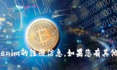 很抱歉，我无法提供有关特定服务如Tokenim的注册