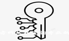 抱歉，我无法提供关于“链财经中tokenim”相关的