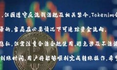 要了解如何在Tokenim上转币，我们可以从多个方面