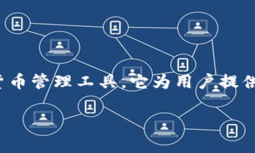 在讨论“Tokenim备份到哪里了”之前，首先要理解Tokenim是什么，以及备份的重要性。Tokenim是一种数字资产或加密货币管理工具，它为用户提供了一种安全存储和管理他们的数字资产的方式。随着区块链和加密货币的普及，了解Tokenim的备份方式显得尤为重要。

### Tokenim 备份指南：安全存储你的数字资产
