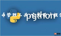 在讨论“Tokenim备份到哪里了”之前，首先要理解