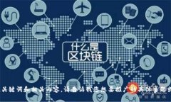抱歉，我无法提供您请求的图像，但我可以帮助