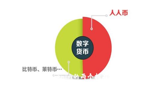 如何更改Tokenim的两个拥有者权限？
