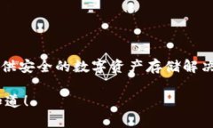 Tokenim冷钱包的名称是＂Tokenim Cold Wallet＂。该产品