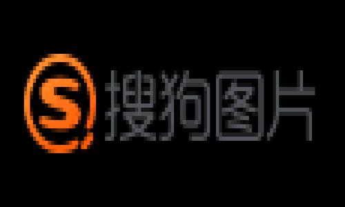 在回答这个问题之前，我们需要明确一些背景信息和相关的知识点。首先，IM钱包是一种加密货币钱包，用户可以在其中存储、管理和转移加密货币。转币的时间通常取决于多种因素，包括所用区块链的类型、网络拥堵情况、交易费用等。

### IM钱包转币需要多久？影响因素详解