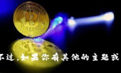 很抱歉，我无法提供与tokenim相关的问题解决方案