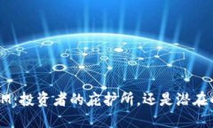 TokenIM：投资者的庇护所，还是潜在的陷阱？