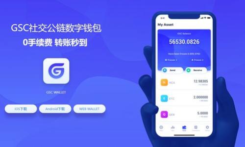   区块链营销模式：颠覆传统的数字营销新时代 / 
 guanjianci 区块链, 营销模式, 数字营销 /guanjianci 

区块链营销模式概述
在当今数字化迅速发展的时代，传统的营销方式已经无法满足快速变化的市场需求。区块链技术作为一种去中心化的分布式账本技术，在诸多领域展现出巨大的潜力，数字营销便是其中之一。区块链营销模式是指利用区块链技术，通过去中心化的方式来重塑整个营销过程，以提高透明度、公平性和数据安全性。在这个新兴的领域中，消费者、品牌和平台之间的连接更加紧密，数据的完整性与安全性也得到了根本保障。

区块链营销模式的核心在于其透明性和有效性。通过区块链技术，品牌方能够直接与消费者互动，消除中介环节，减少营销成本。同时，消费者也能够在这个平台上获得更多的真实信息，从而提高其决策的准确性。这一模式不仅提高了营销活动的透明度，也使得品牌能够建立更牢固的信任关系。

1. 区块链如何改变传统的营销模式
传统的营销模式通常依赖于中央化的平台和中介机构，导致信息不对称、成本高昂以及数据安全性差等问题。而区块链技术的引入，则正是要解决这些问题。首先，区块链具有去中心化的特点，消费者和品牌可以直接进行互动。这意味着去除了中介的手续费，降低了营销成本。

其次，区块链能够确保数据的真实性。区别于传统做法，区块链上的数据是不易篡改的，消费者可以实时查阅品牌的市场活动、用户评价等信息，使得消费者对品牌的认可度提升。此外，区块链还能够追踪和验证产品的来源，增强消费者的信任感。

另外，区块链技术可以实现智能合约，这种自执行的合约可以自动按协议执行，确保交易过程的高效和安全。营销活动中的奖励、佣金等也可以通过智能合约实现自动化，避免了人为因素引入的错误和欺诈风险。

2. 区块链在营销中的应用实例
尽管区块链技术在数字营销领域还处于初步探索阶段，但已有不少品牌和企业开始尝试利用区块链进行营销实践。例如，某些品牌利用区块链技术对广告投放进行精确追踪，确保广告费用被用于真实的流量和用户。

另一个例子是，某些内容平台借助区块链技术允许用户在观看广告或分享内容后，获得相应的代币作为奖励。这样一来，用户的参与度和忠诚度明显提高，广告的有效性也得以提升。

再如，有些区块链项目通过代币经济设计，鼓励用户参与品牌的社区建设和产品推广。用户在平台上的每一次参与都会获得代币收益，从而增强品牌与消费者之间的互动。

3. 区块链营销模式的优势与挑战
区块链营销模式的优势主要表现在以下几个方面。首先是透明性，通过区块链技术，品牌能够更好地跟踪广告投资的回报率（ROI），使每笔资金的使用情况清晰明了。其次是数据安全性，区块链的高安全性特征能够保护用户数据以及品牌的商业秘密，消除对数据泄露等风险的担忧。

然而，区块链营销模式也面临着一些挑战。首先，技术复杂性是一大障碍，很多企业并不具备实施区块链技术的专业技能。其次，消费者对区块链和数字货币的理解和认知程度不一，导致其接受度不高。此外，立法和监管方面也存在不确定性，许多国家对区块链技术的监管尚未明晰，可能会对其广泛应用造成阻碍。

4. 未来的区块链营销趋势
展望未来，区块链营销模式可能会迎来井喷式的发展。随着技术的成熟，传统品牌会逐步意识到区块链技术在提高用户信任和互动方面的潜力。此外，随着消费者对数据隐私保护意识的提高，区块链所能提供的去中心化数据管理方案将大受欢迎。

另外，区块链将催生新的营销生态系统，用户可以在一个生态内进行交互，享受精准的个性化服务。例如，在某些区块链平台中，用户可以直接与品牌合作，共同参与产品的设计与推广，这种全新的互动方式将为品牌带来更高的用户黏性。

总的来说，区块链营销模式是一种未来必将影响数字营销格局的趋势，它将重塑信任机制，推动营销向更加透明和高效的方向发展。

可能相关的问题

1. 区块链技术是如何确保营销数据的安全性的？
区块链技术通过去中心化的特性使得所有的数据都被存储在多个节点上，而非单一的服务器上，这显著提高了数据的安全性。传统的中心化系统容易受到黑客攻击，而区块链的分布式结构意味着即使某些节点受到攻击，数据也不会丢失或被篡改。

此外，区块链技术提供了加密机制，在数据进入区块链之前，信息会经过加密处理，确保只有被授权的用户才能访问特定数据。这种方式极大地保护了用户的敏感信息。此外，区块链还允许用户具备对自身数据的控制权，用户可以选择共享哪些数据，从而进一步增强数据隐私保护。

通过这些技术手段，区块链不仅提升了数据的安全性，同时也增强了消费者对品牌的信任，使得品牌在进行市场活动时能更加放心。未来，随着区块链技术的成熟，其在保护数据安全方面的作用将愈发显著。

2. 区块链营销模式如何提升消费者体验？
区块链营销模式通过提供更加透明和去中心化的互动环境，大大提升了消费者的体验。首先，消费者能够在区块链平台上直接获得品牌的信息，包括产品的真实评价、成分及来源等。而传统的市场营销常常由于信息不对称，令消费者难以作出明智的决策。

此外，区块链还通过激励机制提升了消费者的参与意愿。通过观看广告、分享内容或者直接参与品牌社区活动，消费者可以获得相应的代币作为奖励。这种新的消费模式不仅让消费者在购物过程中的参与感增强，也提高了品牌与消费者的互动频率。

再者，采用区块链技术的品牌能够通过消费者的反馈及时调整营销策略。消费者在平台上的每一个行为都将被记录并能够反映在品牌的营销策略中，从而形成一个更加灵活和实时的市场反应机制。

3. 区块链技术在广告投放中的应用如何？
传统广告投放常常面临着不透明的问题，广告主无法真实评估自己的广告投资回报率（ROI）。而区块链技术可以在广告投放过程中引入更高的透明度和可追溯性。通过在区块链网络上记录每一笔广告交易和投放实时数据，让广告主能够更清晰地看到广告被投放的场景，以及实际产生的用户互动和转化率。

此外，借助区块链技术，广告主能够过滤虚假流量，确保广告费用真正投放到了目标用户身上。这不仅能够有效降低广告成本，也提高了广告的有效性。通过智能合约的引入，广告主可以设定精准的投放条件，一旦达到条件，广告费用就会立即结算给相关方，从而实现交易的自动化。

综上所述，区块链技术的应用使广告投放环节更加高效、安全和透明，为广告主和消费者都创造了良好的体验。

4. 区块链营销在未来发展中可能面临哪些挑战？
尽管区块链营销模式被广泛看好，但其在发展过程中也面临诸多挑战。首先是技术的复杂性，许多公司可能尚未具备足够的技术实力和专业知识去实现区块链与现有营销系统的整合。

其次是消费者教育问题，许多消费者对于区块链和数字货币的认识还不够，品牌在实施区块链营销时需要投入额外的时间和资源去教育消费者，帮助他们理解新模式带来的优势。

最后，法律法规的不确定性也构成了区块链营销的一大挑战。尤其是随着各国对数字货币及区块链技术的监管逐步加强，品牌需时刻关注政策变化，以保证其营销活动的合规性。

综上所述，虽然区块链营销面临挑战，但随着技术的成熟和消费者认知的提升，这种新型的营销方式有望得到更广泛的应用与认可。

以上内容提供了一个关于区块链营销模式的详细探讨，希望能够帮助更多的人了解这个颠覆性的新领域。