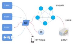 比特币钱包不加密的风险与保护：你真的能做到