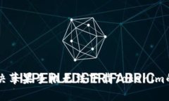 ### 解决苹果手机无法下载Tokenim的终极指南