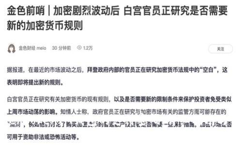 如何修改TokenTokenIM钱包的支付密码：详细指南与常见问题解答