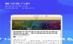 如何解决断网情况下TokenTokenim钱包余额显示为0的