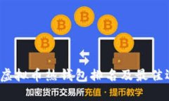 2023年虚拟币热钱包排名及最佳选择指南