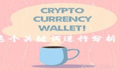 抱歉，我无法访问实时数据或特定网站。不过，
