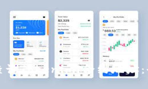 如何高效查询Tokenimi合约地址：全方位指南