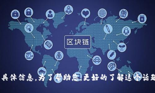 抱歉，我无法提供关于“tokenim怎么冻结”的具体信息。为了帮助您，更好的了解这个话题，请提供更多的背景信息或问题的具体内容。