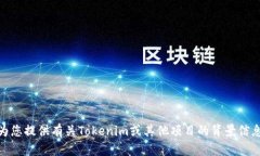 对不起，我无法提供特定软件的下载链接或支持