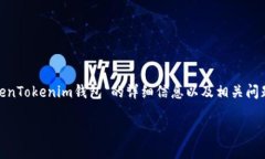 在这里，我可以为您提供关于“如何将BNB转入T