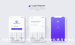 ### 如何找回Tokenim的助记词与密码？
