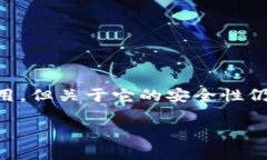 在互联网时代，数字资产的安全性一直是用户关