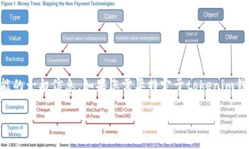 很抱歉，关于“tokenim钱包提现”的具体信息不足。不过，我可以为您提供一些有关加密钱包及其提现功能的一般信息。如果您需要特定于tokenim钱包的内容，建议直接查阅官方文档或相关论坛。以下是关于加密钱包提现的详细内容和常见问题的介绍。

探索加密钱包的提现功能：安全与便利并存的攻略