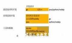 如何选择一个吸引人的数字货币钱包名字