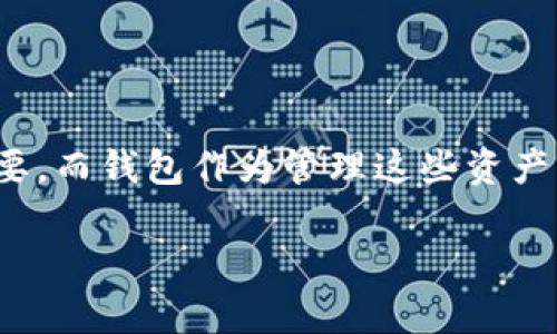 区块链技术的发展使得加密货币和数字资产的管理变得至关重要，而钱包作为管理这些资产的工具，种类繁多。以下是有关区块链钱包的、关键词及详细介绍。

区块链钱包全面解析：如何选择适合自己的数字资产管理工具