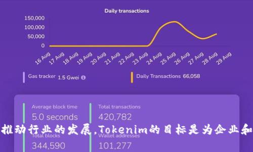 Tokenim是一家区块链技术公司，专注于数字资产和加密货币的解决方案。它的开发团队通常由区块链专家、软件工程师和行业顾问组成，致力于通过创新的技术和解决方案推动行业的发展。Tokenim的目标是为企业和用户提供易于使用的区块链解决方案，帮助他们更好地管理和交易数字资产。具体的开发公司信息可能有所变化，建议查阅Tokenim的官方网站或相关公告以获取最新信息。