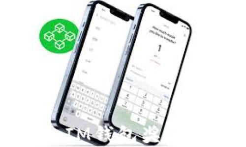 
轻松领取TokenTokenIM钱包奖励，开启数字资产新篇章