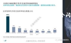 在处理与加密货币相关的技术问题时，例如“t