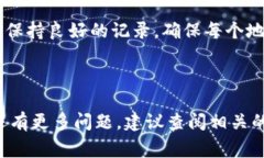 删除Tokenim的地址涉及到具体的操作步骤，可能取
